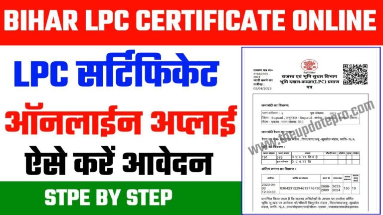 LPC certificate, Lpc Online, Lpc certificate Bihar,