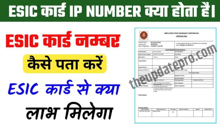 ESIC Card Online Apply?