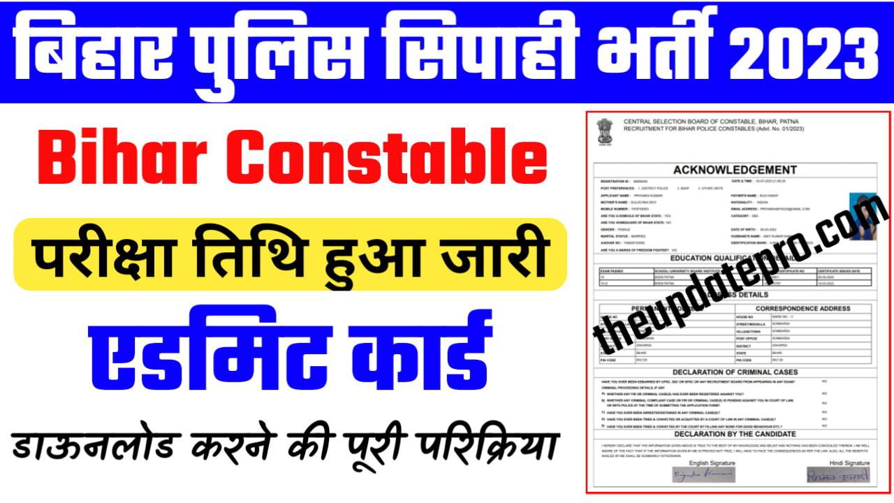 bihar police constable