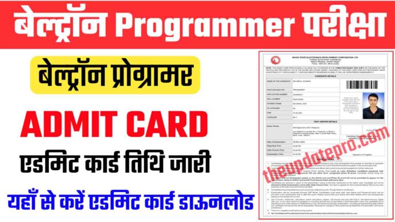 Bletron Programmer Admit Card