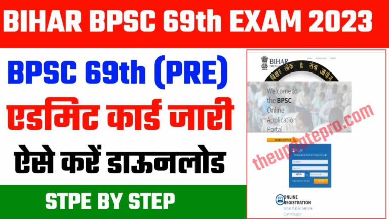 bpsc 69th admit card