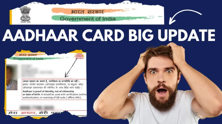 Aadhar card latest updates, AADHAAR aadhar card