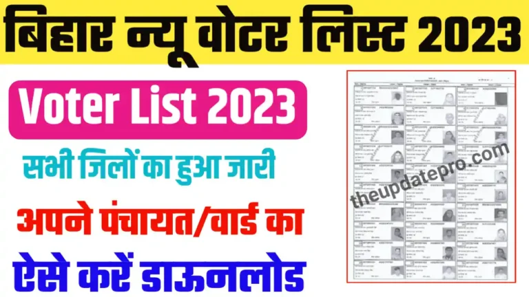 Voter list download 2023