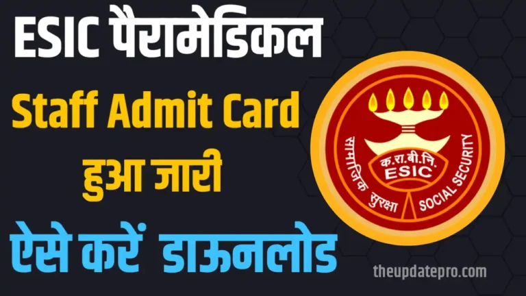 Esic paramedical staff admit card 2023