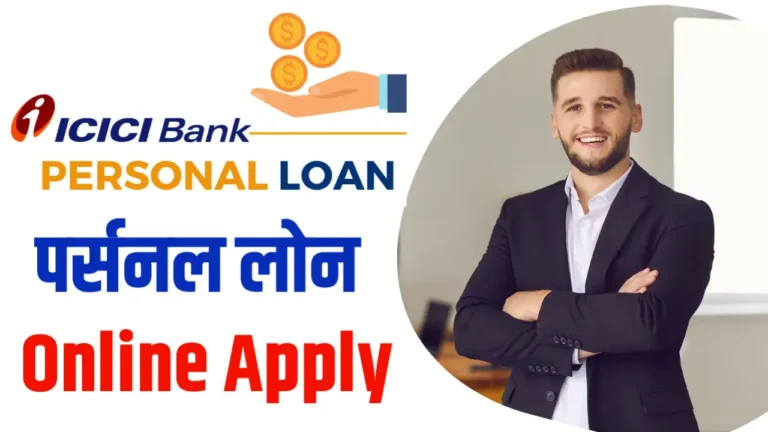 Icici personal loan apply