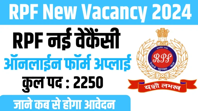 Rpf new vacancy 2024