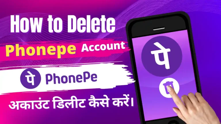 How to delete phonepe account (2024): फोनपे अकाउंट कैसे डिलीट करें?
