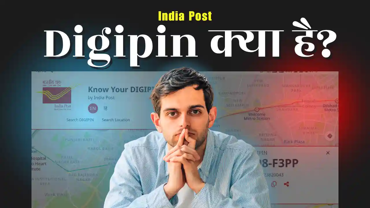 India post digipin Kya hai