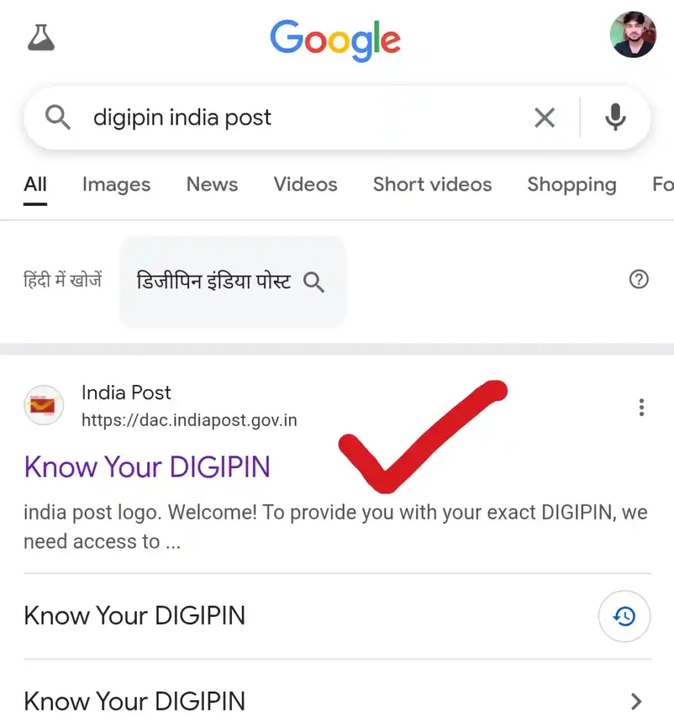 Digipin kaise pata Karen