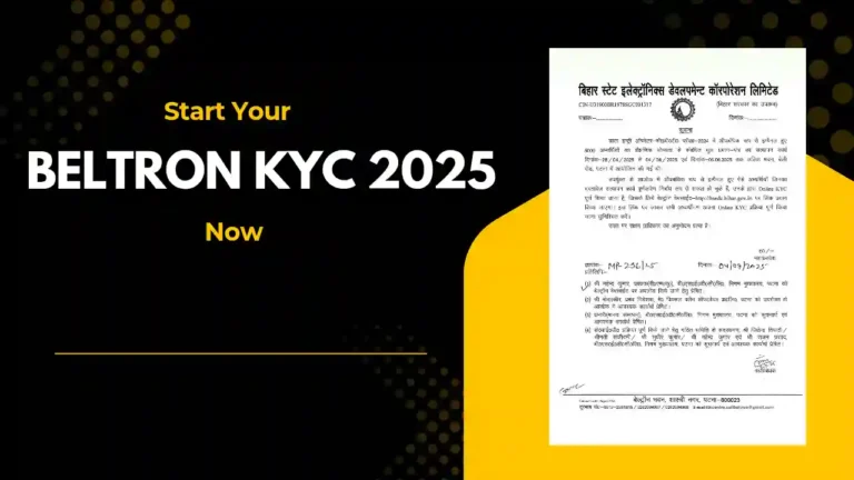 ✅ 🔥 Bihar BELTRON KYC 2025 शुरू! ऐसे करें Online प्रक्रिया पूरी, जानें हर स्टेप