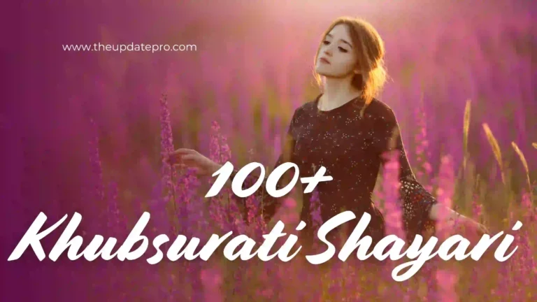 Khubsurti Ki Tareef Shayari