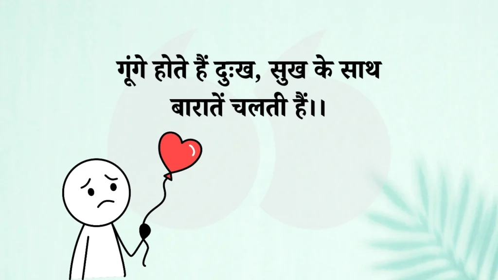 Sad shayari😭 life 2 line