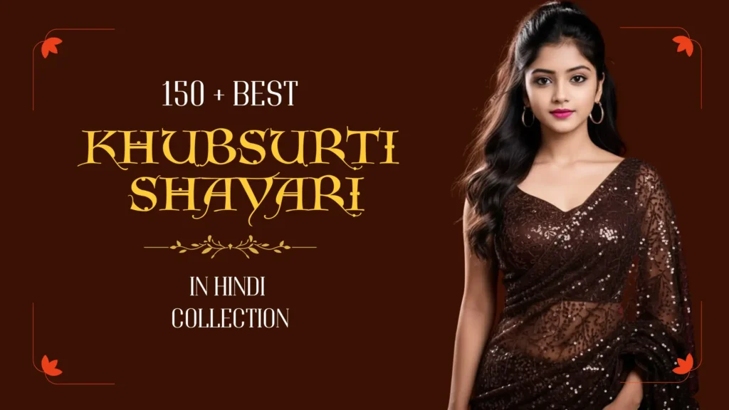 Khubsurti Ki Tareef Shayari